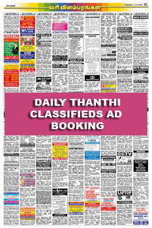 Daily Thanthi Classified Epaper