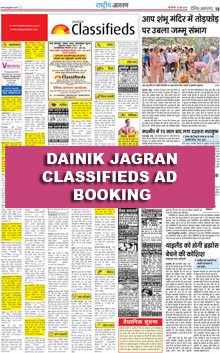 Dainik Jagran Classified Ad Booking