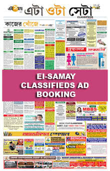 Ei Samay Classified Epaper