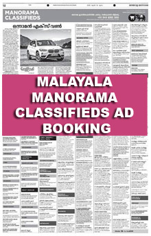 Malayala Manorama Classifieds Epaper
