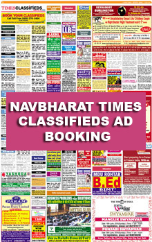 Navbharat Times Classified Epaper