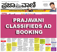 Prajavani Classified Epaper