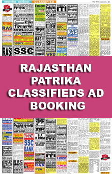 Rajasthan Patrika Classified Epaper