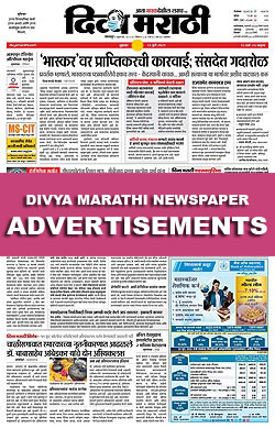 Divya Marathi Newspaper Ads