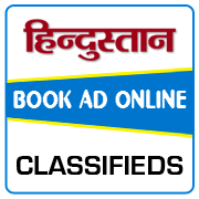 Hindustan Hindi Classified Ad Booking