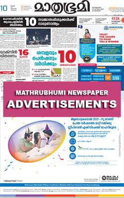 Mathrubhumi Newspaper Ads