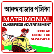 Anandabazar Patrika Matrimonial Ad Booking