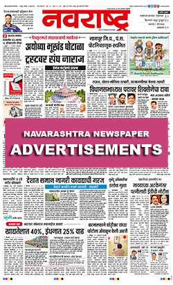 Navarashtra Newspaper Ads