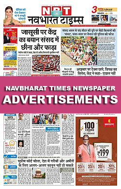Navbharat Times Newspaper Ads
