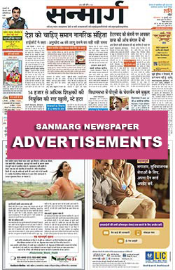 Sanmarg Newspaper Ads