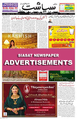 Siasat Newspaper Ads
