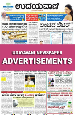 Udayavani Newspaper Ads