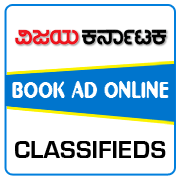 Vijay Karnataka Classified Ad Booking