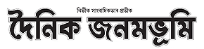 Dainik Janambhumi