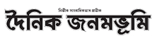 Book Lost Found Ad in Dainik Janambhumi News Paper