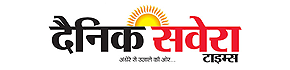 Lost Found Advertisement in Dainik Savera Times