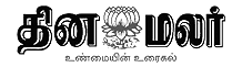Book Lost Found Ad in Dinamalar News Paper
