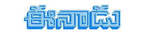 Eenadu