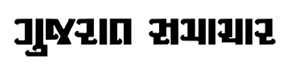 Gujarat Samachar