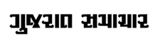Book Lost Found Ad in Gujarat Samachar News Paper