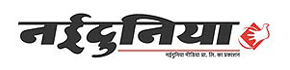 Nai Dunia