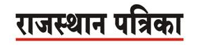 Rajasthan Patrika