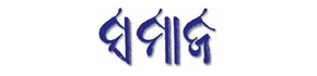 Lost Found Advertisement in Samaja