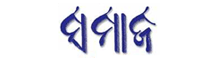 Book Lost Found Ad in Samaja News Paper